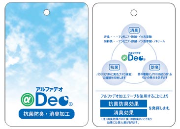 アルファデオ